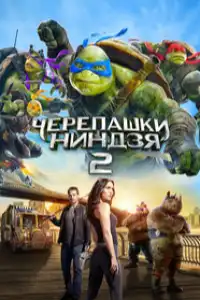 постер